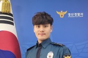 [기고]‘경찰 교육훈련 대개혁’으로 국민이 신뢰하는 치안전문가 양성!