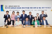 대구 북구의회 ‘골목상권 활성화 연구회’착수보고회 개최