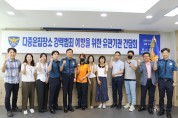 경산署, 다중운집장소 강력범죄 예방, 유관기기관 간담회 개최