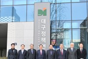 대구 최초 독자 연구원 출범식 개최