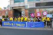 대구 중구청, ‘미소친절 대구포유운동 시민추진단 거리 캠페인’실시