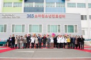 구미시, 순천향대학교부속 구미병원에 '365 소아청소년 진료센터' 개소