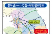 중부내륙철도(김천~상주~문경) 최종 평가위원회 개최