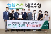 수성구,‘2022년 한국서비스 품질지수’1위에 선정