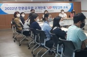 달서구,‘민원공무원 고객만족+ UP 역량 강화교육’실시