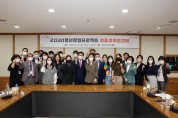 중구청, 2030청년창업프로젝트 최종성과보고회 개최