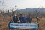 농촌지도자 금천면회 고령농가 대추나무 전정 봉사활동