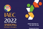 ‘제16회 안동 IAEC 세계총회’나흘간 대장정 시작