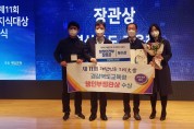 경북교육청, 지식대상 행안부장관상 교육기관 최초 수상
