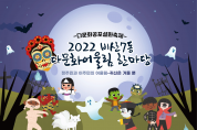 서구청, 비산7동 다문화 어울림 한마당 개최