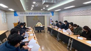 영양군, 동절기 상수도시설 관리대책 회의 개최