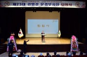 김영길 문경시 부시장 퇴임...39년 공직생활 마무리