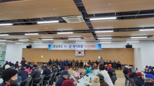예천군, 경상북도 시‧군 임원 게이트볼대회 개최