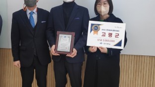 고령군, 2022년 집중안전점검 최우수 기관상 수상