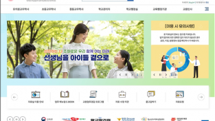 경북교육청, 학교지원종합자료실 이용자 100만 돌파