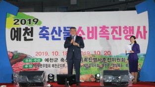 예천군, 축산물 소비촉진행사 개최