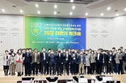 경북 산업용 헴프 규제자유특구 2022년 하반기 총괄워크숍 개최