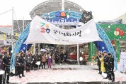 김천시, 3년 만에 돌아온 평화시장․평화로상가‘한마음 축제’