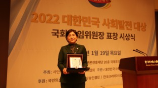 이선희 경북도의원, 2022 대한민국사회발전대상 수상