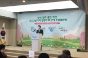 울진‧남해‧완주‧익산,  지역 방문의 해 4개 시군 상생트래블 마트 개최