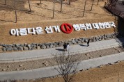 경북선관위, 대선 D-10 맞아 대형 홍보물 설치