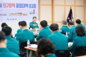 구미시 인구정책 종합대책 보고회 개최