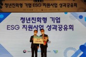 용평리조트, ’청년친화형 기업 ESG 지원 사업‘ 고용노동부 장관상 수상