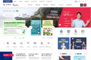 구미시 민선8기 열린시장실 홈페이지 개편  시정 참여 이벤트 개최