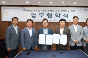 용평리조트 – 대원관광 상호협력 업무협약(MOU) 체결