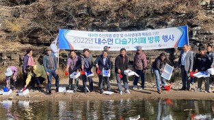 경북도 수산자원연구원 민물고기연구센터,  다슬기 9만패 영양군 방류