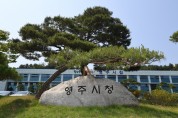 박남서 영주시장, 민선8기 시정 방향과 비전 공유 위한 주민 소통 나서