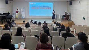 경주교육지원청,  일반직공무원 역량강화 직무아카데미 개최