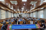 세계평화통일 가정연합 수성가정교회, '문선면 총재 성화 10주년 승리' 보고 대회