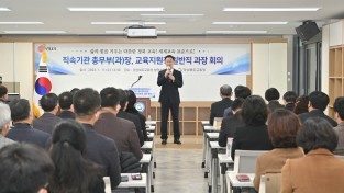 경북교육청, 직속기관 총무부(과)장, 교육지원청 일반직 과장 회의
