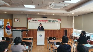 경북교육청, 국가 비상사태 위기관리 능력 강화 앞장선다
