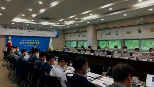 고령 지산동 고분군 세계유산활용콘텐츠 연구 최종 보고회 개최