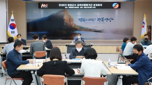 영양군, 민선8기 영양군수 공약이행평가단 분과회의 개최