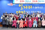 경북도, 한복 입고 첫 공공기관장 확대 간부회의 개최