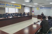용암면, 2022년 상반기 주민자치위원회 회의 개최