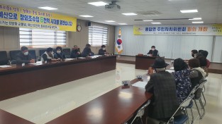 용암면, 2022년 상반기 주민자치위원회 회의 개최