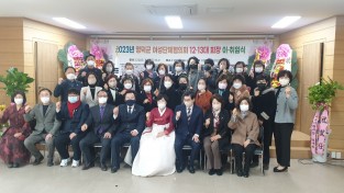 영덕군 여성단체협의회, 제12·13대 회장 이·취임식 개최