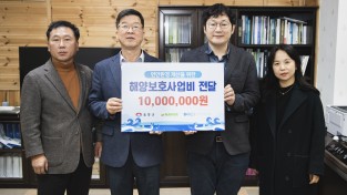 ‘한국부동산원-네이버’ 울릉군에 해양보호사업비 1천만원 전달