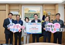 영덕농협 임직원들, 고향사랑기부금 1,300만원 기탁
