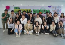청도혁신센터, 지역상생 위한 로컬기획자 워크숍 개최
