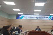 의성군, 부동산가격공시위원회 개최