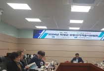 의성군, 부동산가격공시위원회 개최