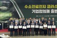 경북도, 수소산업 육성을 위한‘기업협의체’출범식 가져