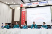 대구·경북 통합방위회의 개최