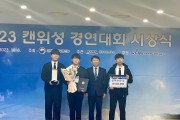 특성화고(경북소프트웨어고) ‘2023 캔위성 경연대회’ 항공우주연구원장상 수상