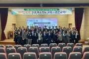 경산교육지원청, 전남 고흥청과 교육지도자 합동 워크숍 개최
